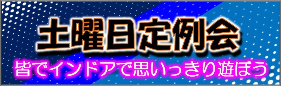 定例会-0.jpg