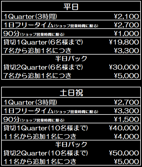 料金表_20220830.jpg