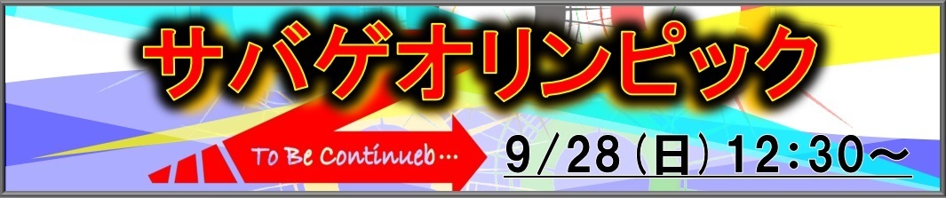 スナコン0605.jpg