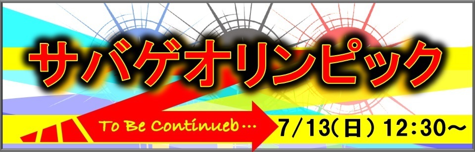 スナコン0605.jpg