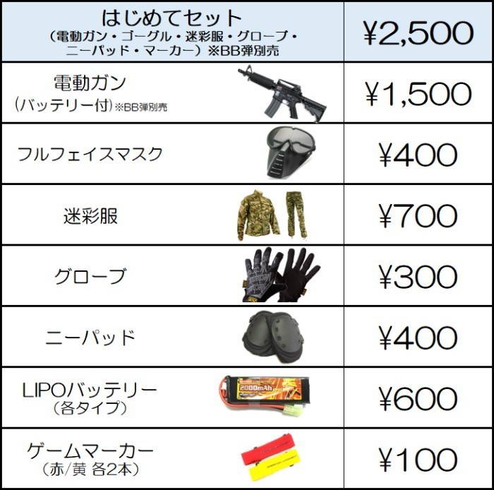 料金表-レンタル_20220820.jpg